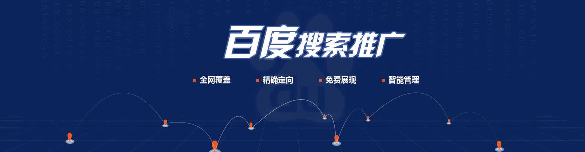 邗江推广信息流